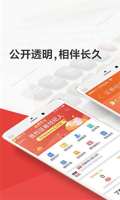終極經(jīng)紀(jì)人手機(jī)版(終極理財(cái)師) v7.1.2 安卓版 0