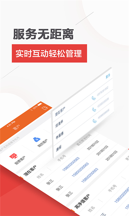 終極經(jīng)紀(jì)人手機(jī)版(終極理財(cái)師) v7.1.2 安卓版 3