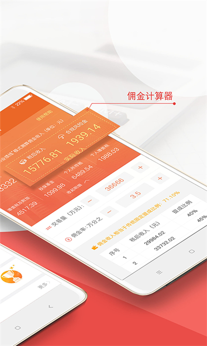 終極經(jīng)紀(jì)人手機(jī)版(終極理財(cái)師) v7.1.2 安卓版 2