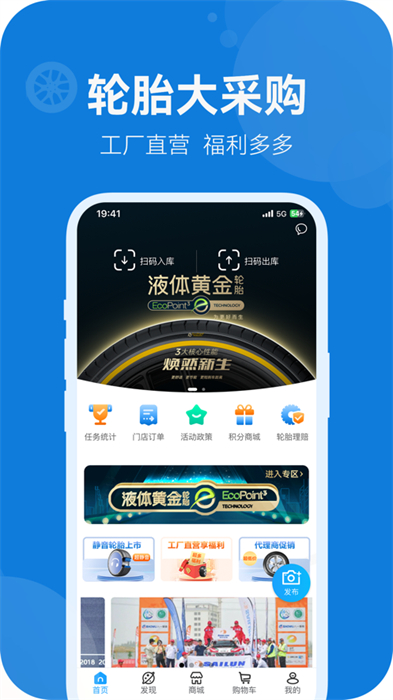 耀靈店管家 v2.2.9 官方版 1