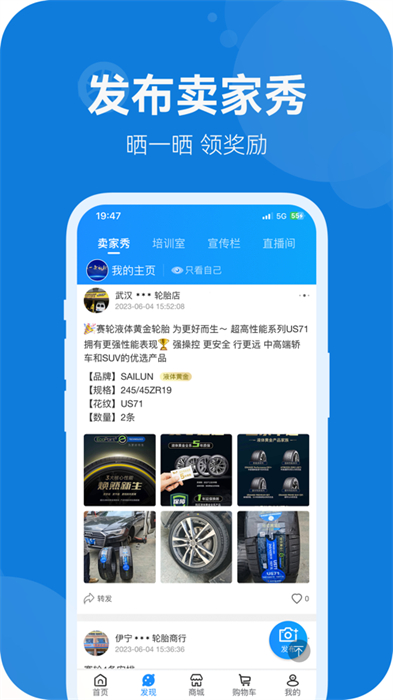 耀靈店管家 v2.2.9 官方版 0