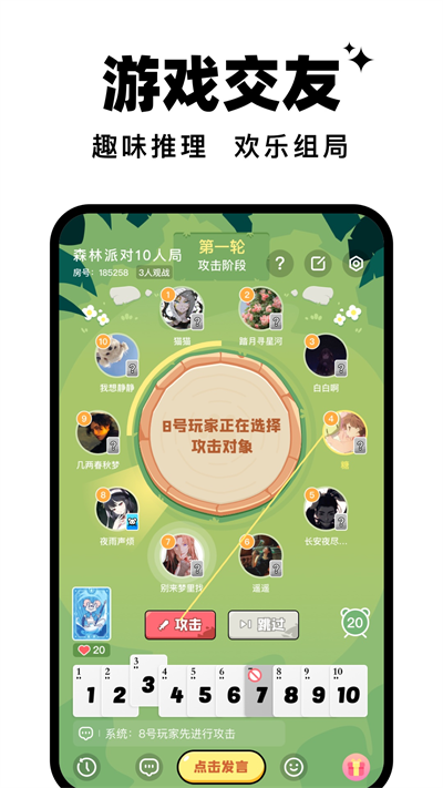 森林派對(duì)最新版 v1.12.0 1