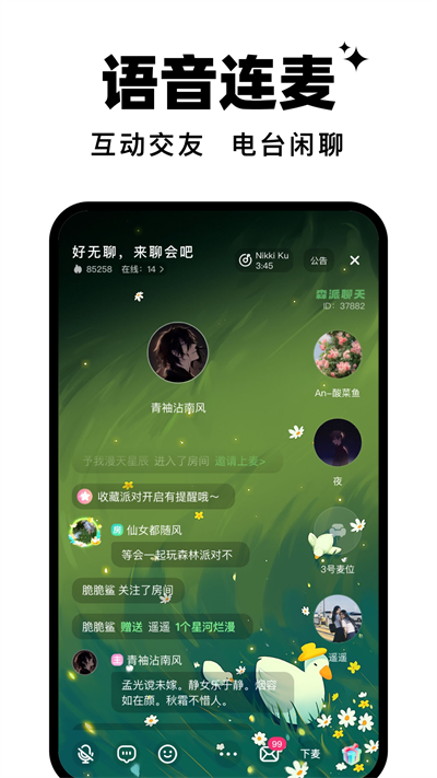森林派對(duì)最新版 v1.12.0 4