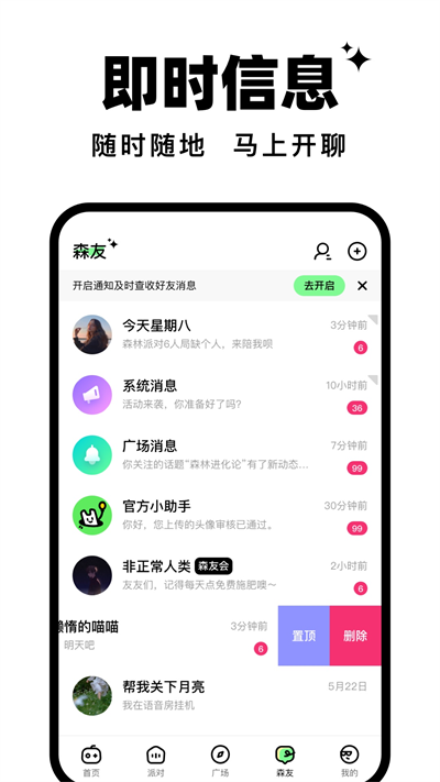 森林派對(duì)最新版 v1.12.0 3