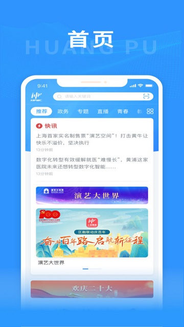 阿拉黃浦 v6.1.4 安卓版 1