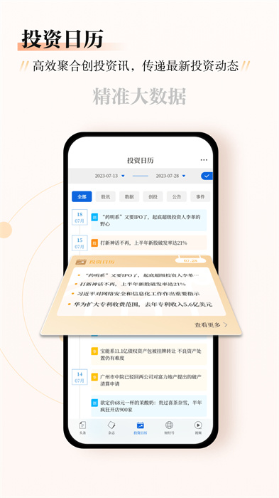 財(cái)經(jīng)雜志手機(jī)版 v7.2.25 最新版 1