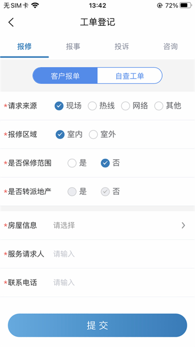 駿小邦 v2.8.0 最新版 1