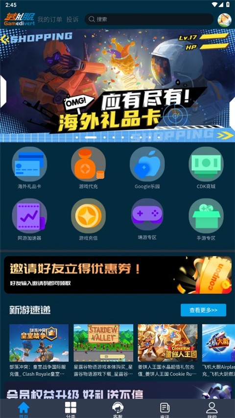 轉(zhuǎn)外服工具 v2.4 3