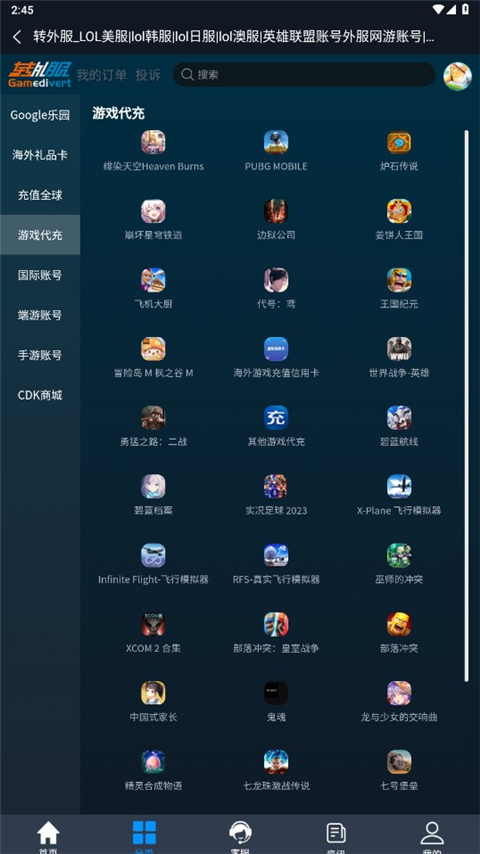 轉(zhuǎn)外服工具 v2.4 0