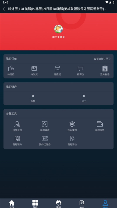 轉(zhuǎn)外服工具 v2.4 4