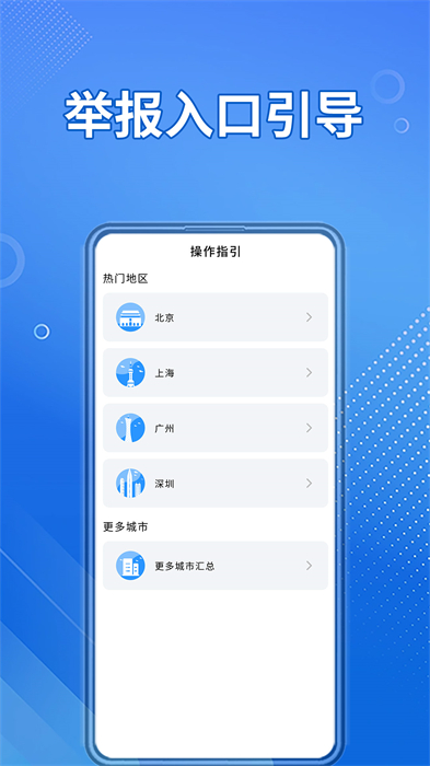 交通違章隨手拍 v1.4.7 安卓版 2
