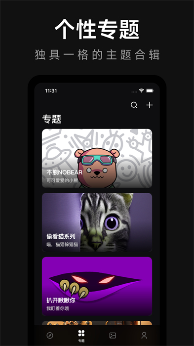 壁紙熊貓 v2.1.1 最新版 0