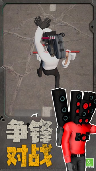 機(jī)器人大戰(zhàn)馬桶人 v3.10000.1030.3 安卓版 2