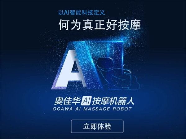 奧佳華健康管家hd v4.0.15 最新版 1