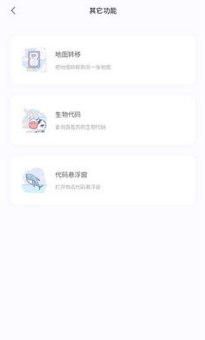 迷你小助手 v1.3 2