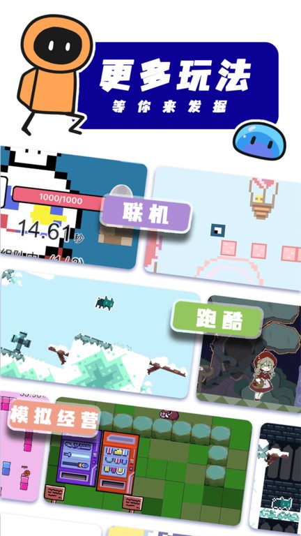 創(chuàng)游世界國際服 v1.34.0 安卓版 1
