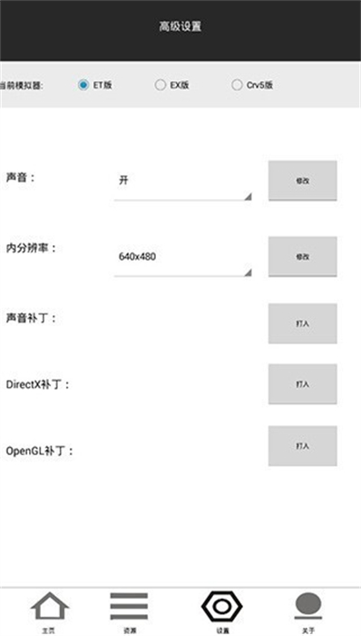 零萌新安裝器 v3.4 安卓版 0