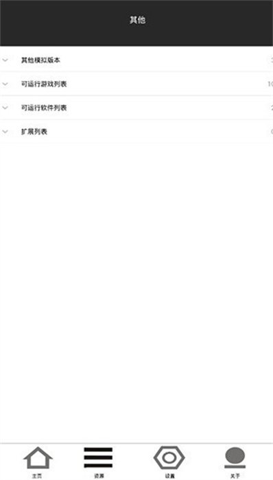 零萌新安裝器 v3.4 安卓版 3