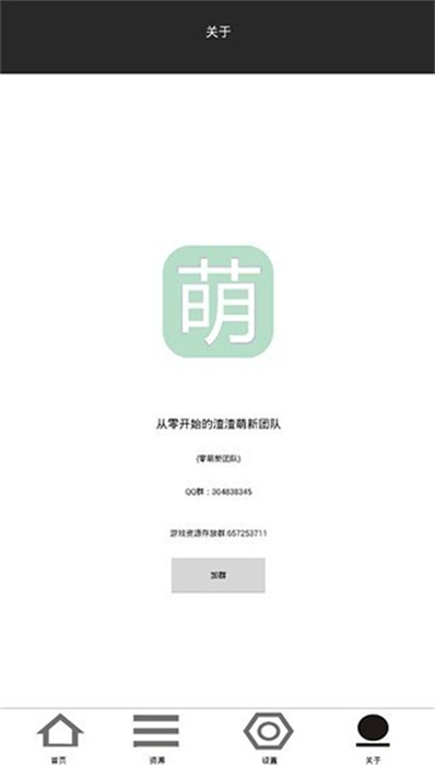 零萌新安裝器 v3.4 安卓版 2