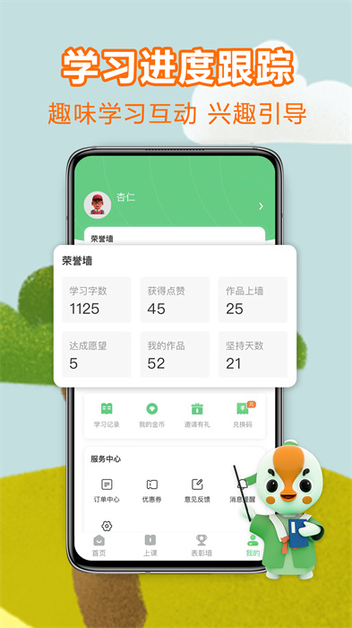 練字棒棒寫(xiě)字1