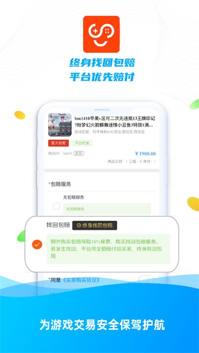 少伯代售 v6.3.1 1