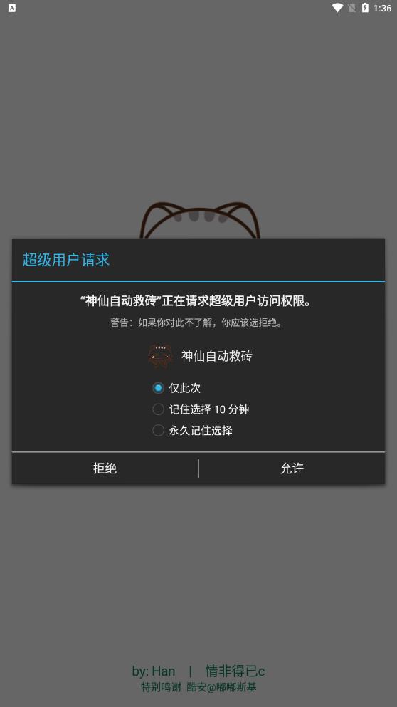 神仙自動救磚 v2021090800 最新版 3