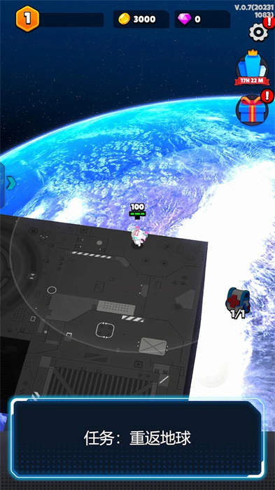 重返地球 v0.8 安卓版 3