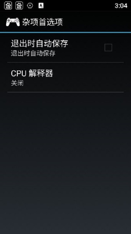 ps1模擬器最新版 v2.0.17 3