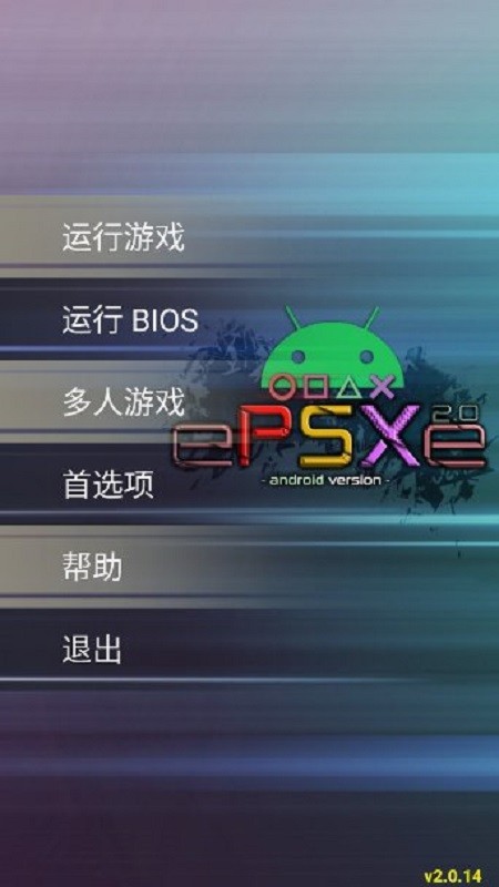 ps1模擬器最新版 v2.0.17 0