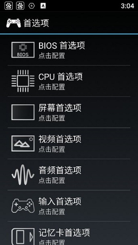 ps1模擬器最新版 v2.0.17 1
