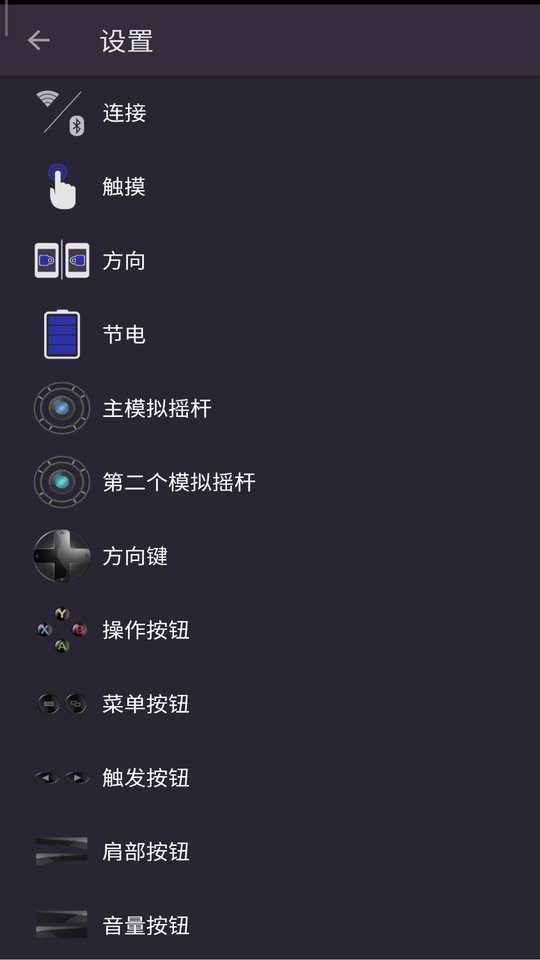 馬克虛擬手柄 v1.0.0 3