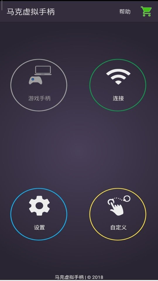 馬克虛擬手柄 v1.0.0 1