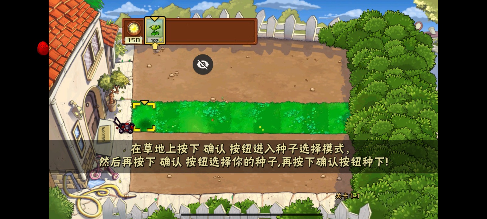 植物大戰(zhàn)僵尸車版 v1.0 安卓版 0