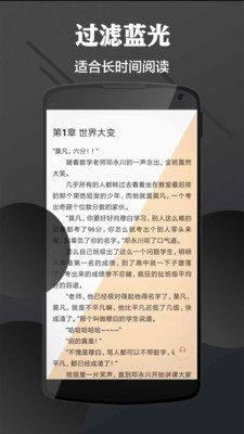 訊龍護眼 v5.0.0 安卓版 3