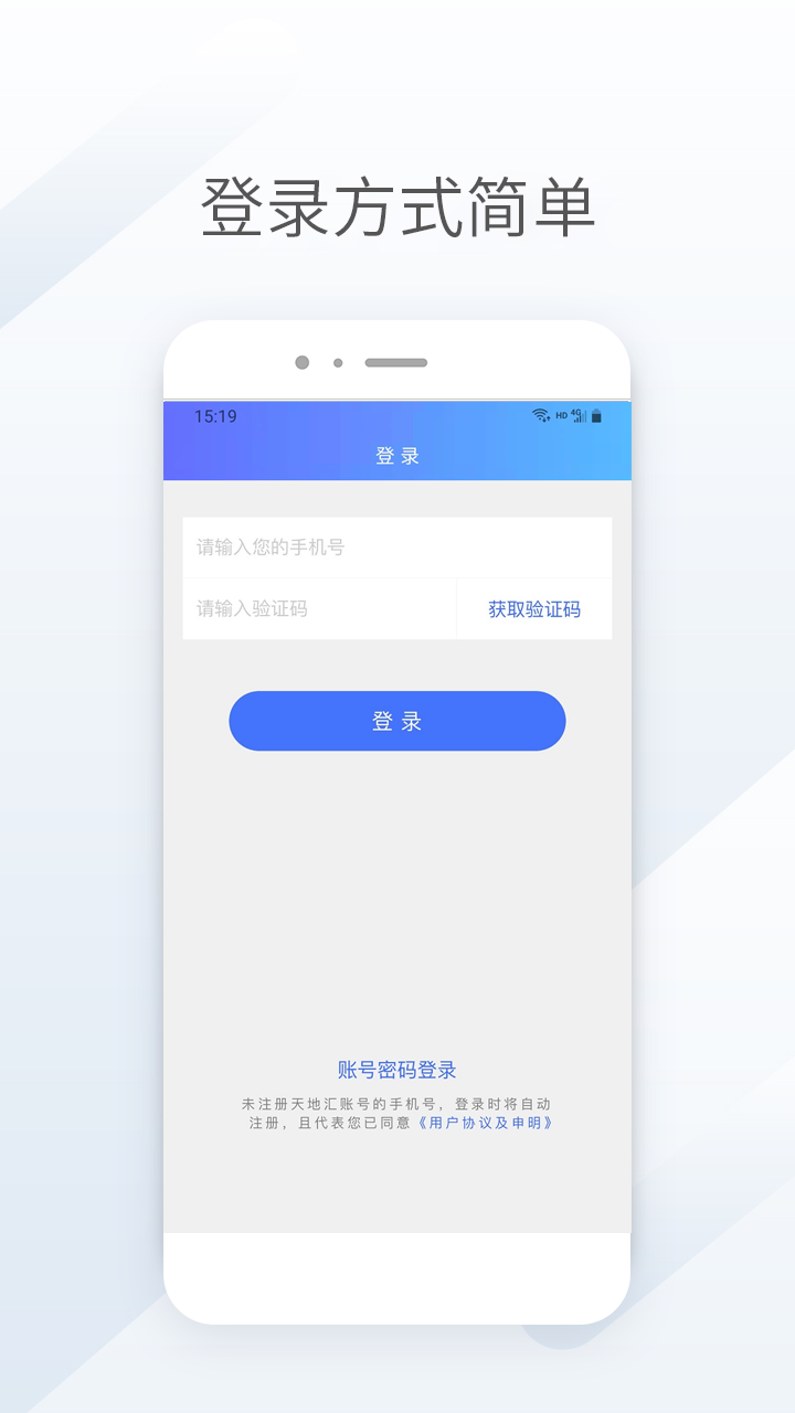 天地優(yōu)卡 v2.37.4 最新版 2