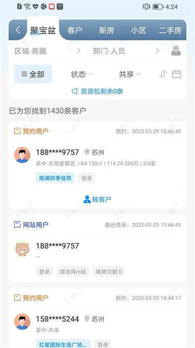 言房 v1.7.4 3