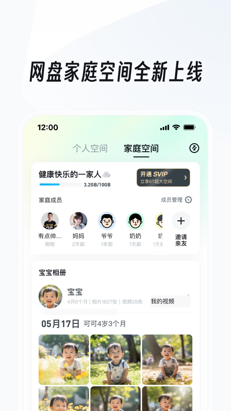 UC瀏覽器HD2025 v16.5.1.1302 官網(wǎng)安卓版 1