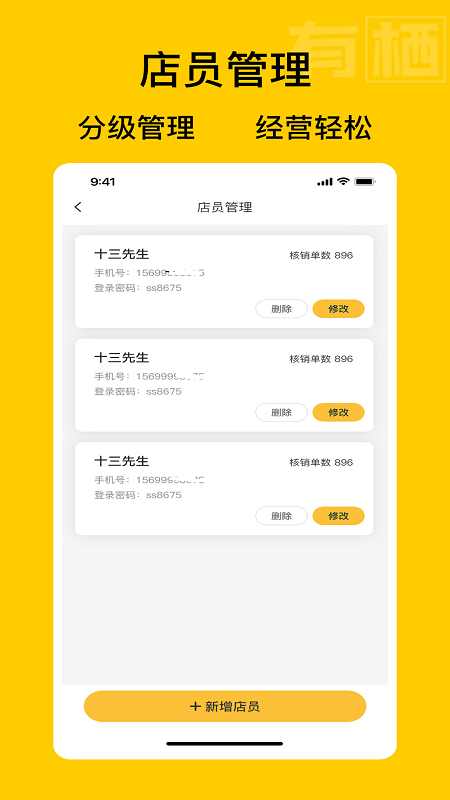 有棲商家端手機版 v1.0.9 最新版 1