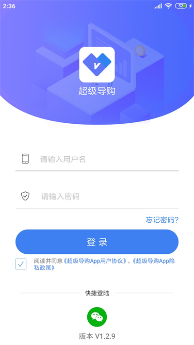 周大生超級(jí)導(dǎo)購(gòu)最新版本0