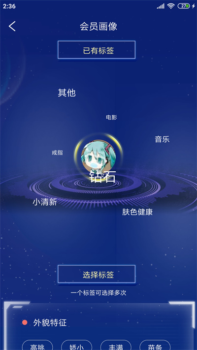 周大生超級(jí)導(dǎo)購(gòu)最新版本3