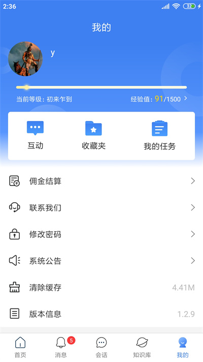 周大生超級(jí)導(dǎo)購(gòu)最新版本1