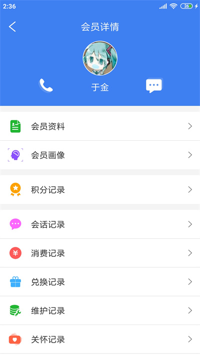 周大生超級(jí)導(dǎo)購(gòu)最新版本2
