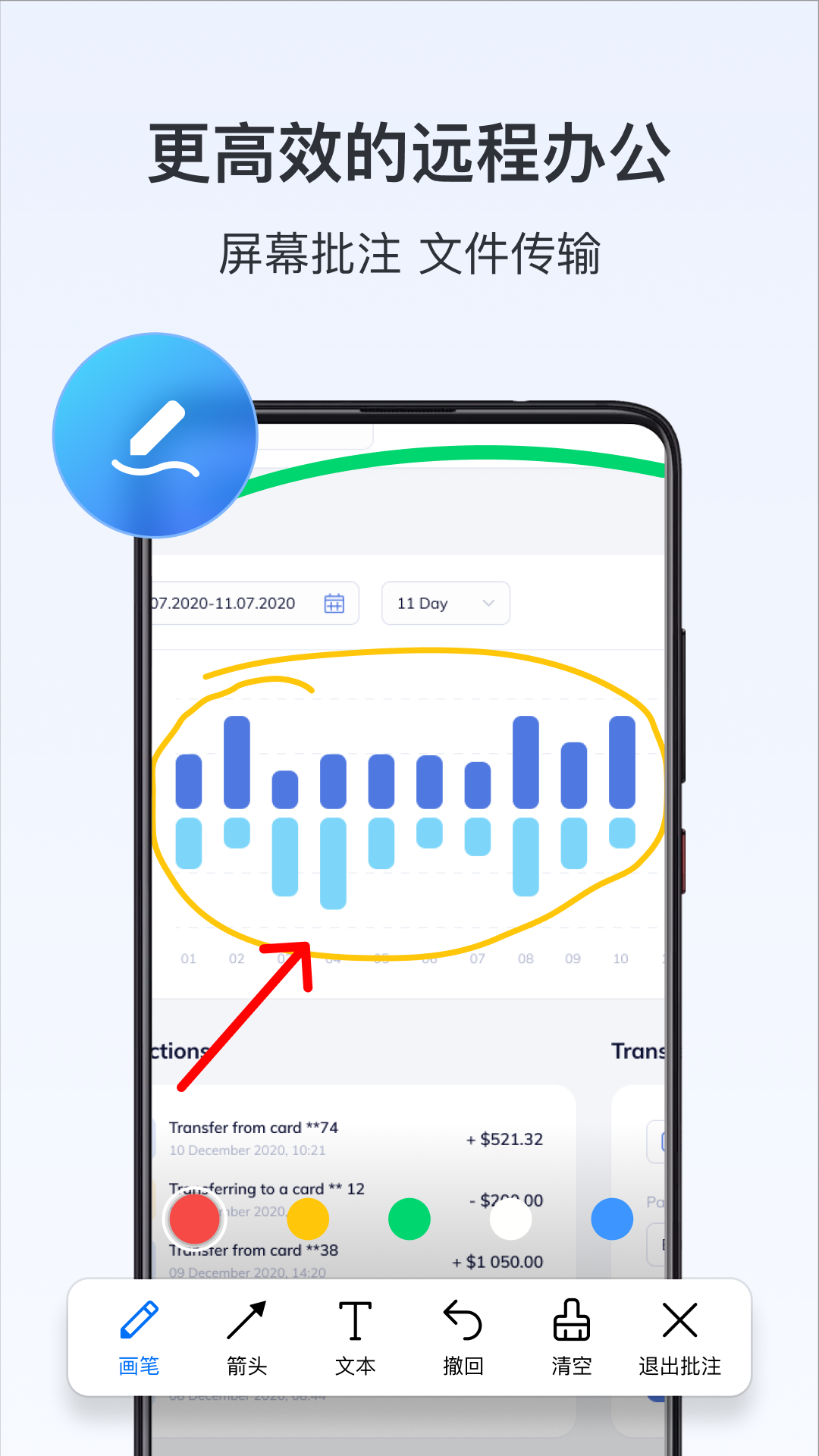 todesk云電腦 v4.7.5 安卓版 0
