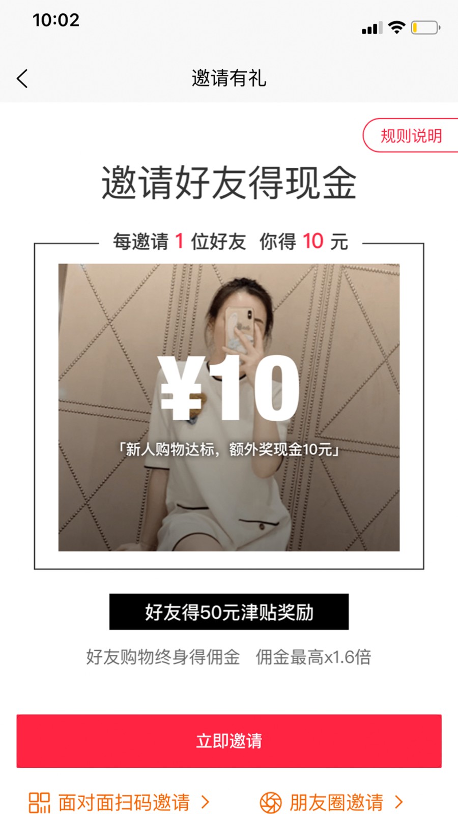 奢迷優(yōu)選 v2.1.0 最新版 1