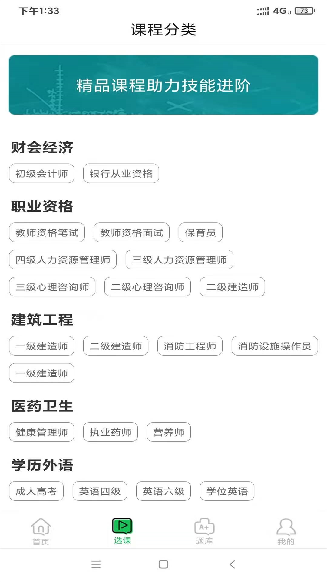 快享學app v1.0.15 安卓版 1