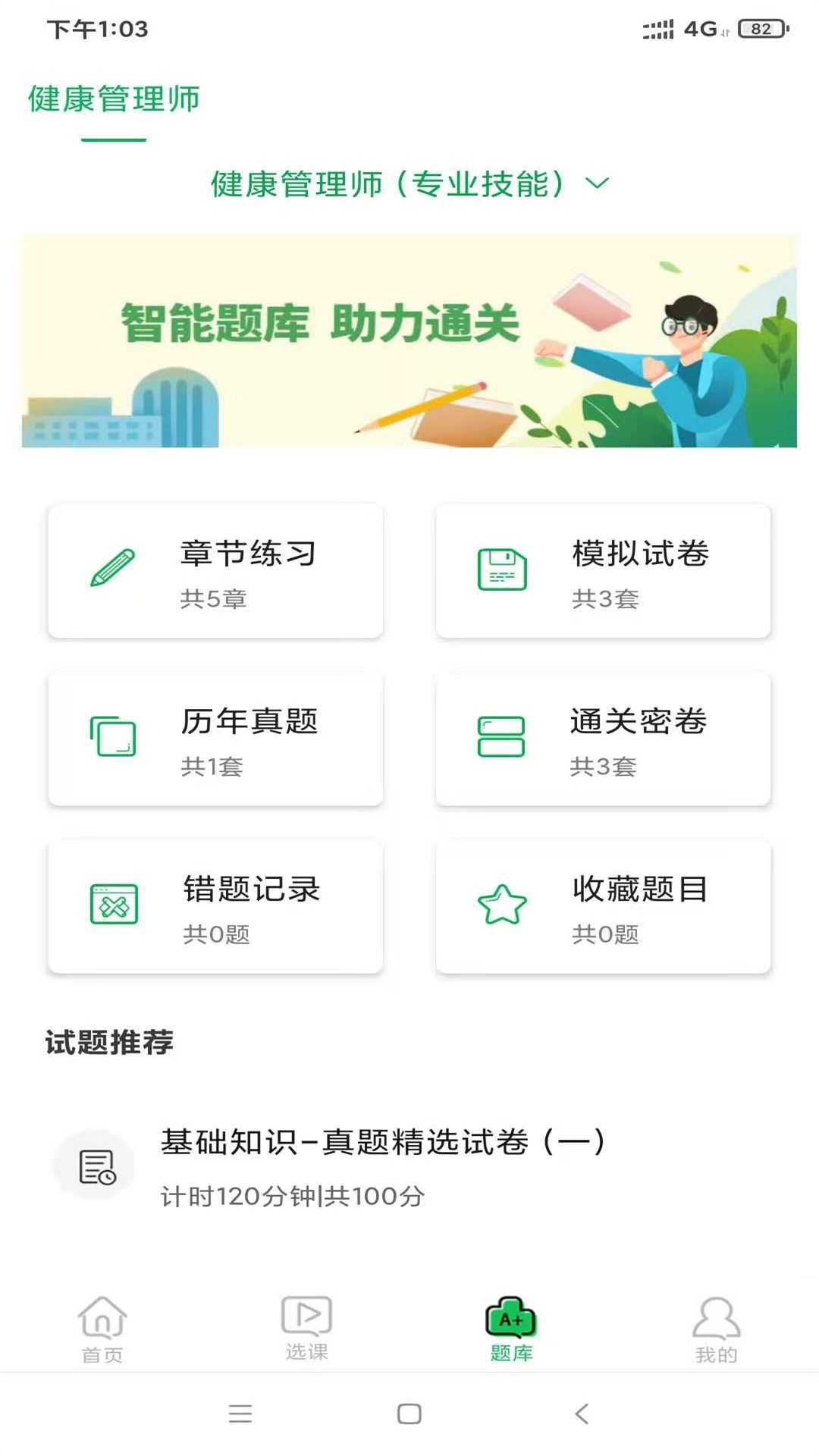 快享學app v1.0.15 安卓版 2