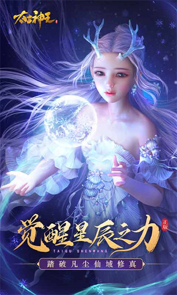 太古神王騰訊版手游 v10.2.0.113 安卓版 2