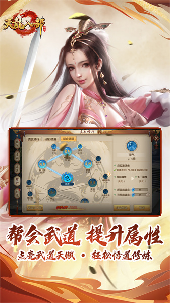 天龍八部應用寶版本 v1.128.2.2 安卓最新版本 3