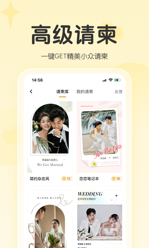 成都找我婚禮2