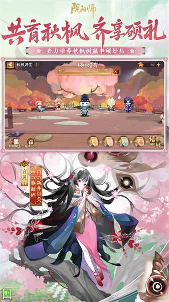 taptap陰陽師手游 v1.7.74 安卓版 1